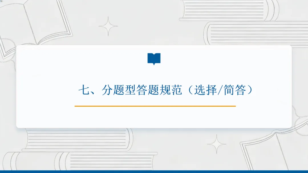 2026年中考专题复习:非连续性文本阅读 第26张