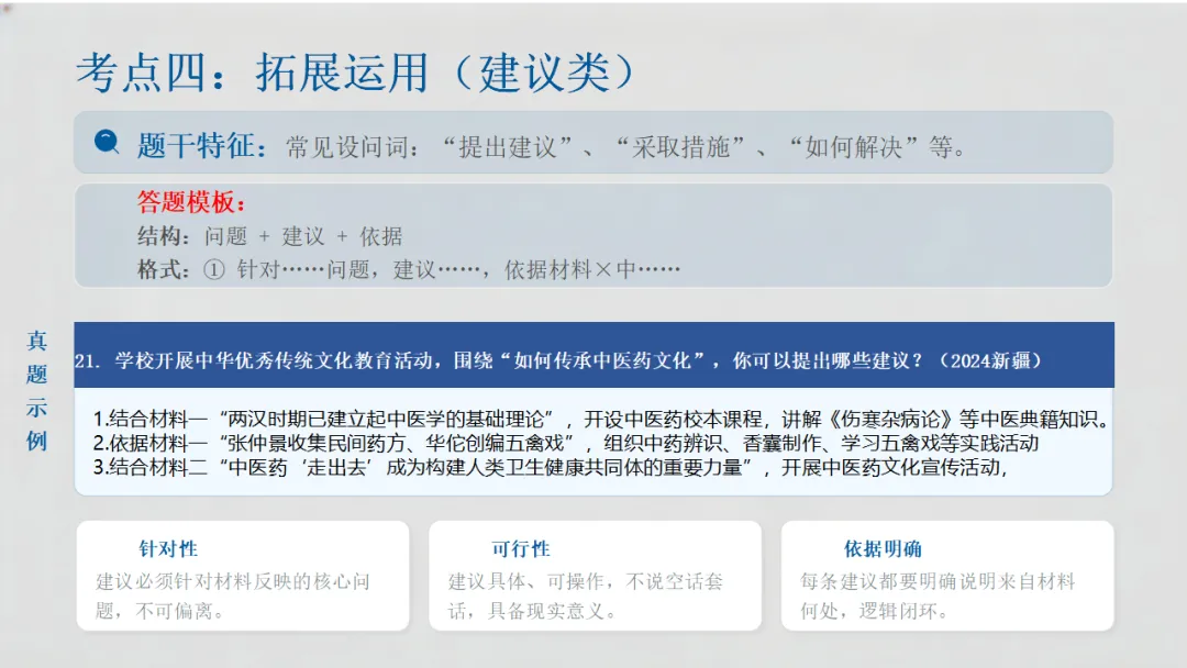 2026年中考专题复习:非连续性文本阅读 第33张