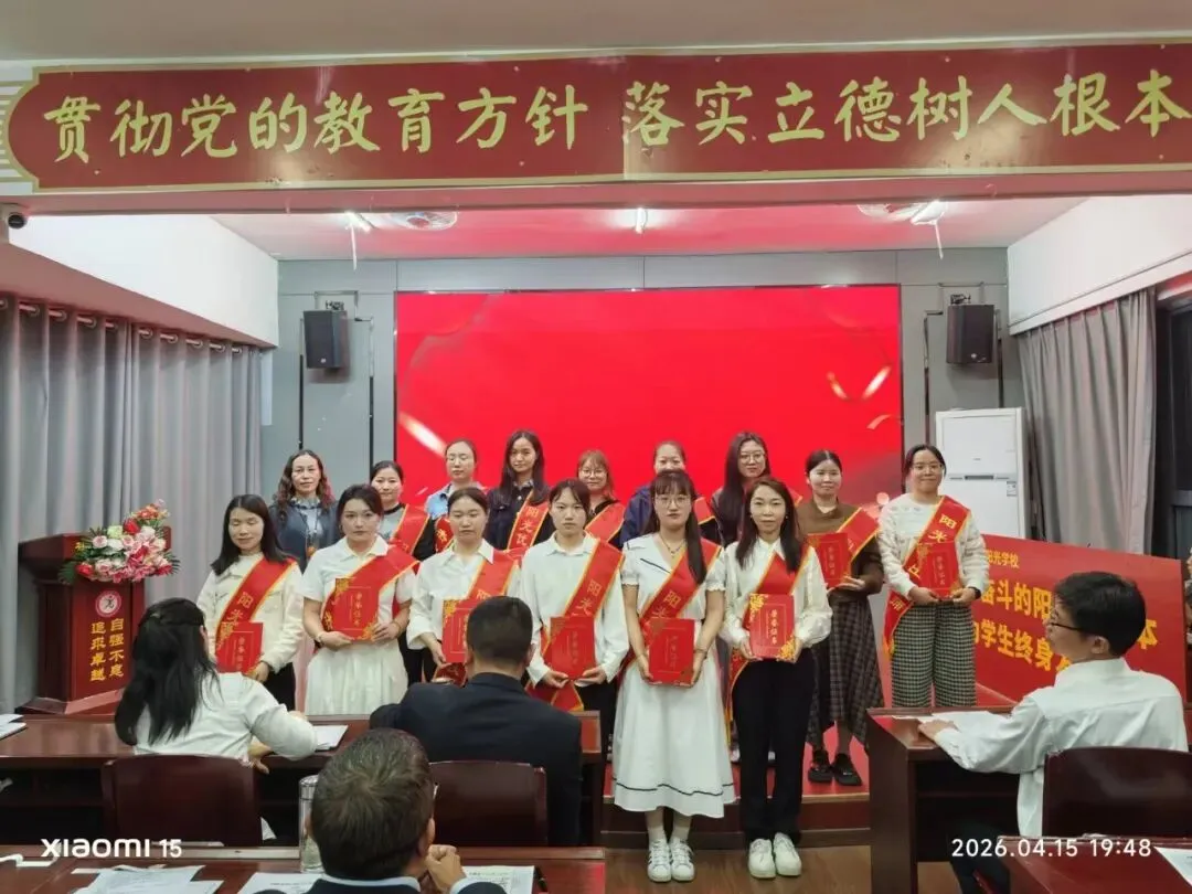 谷城县阳光学校举行2026年中考动员研讨会 第15张