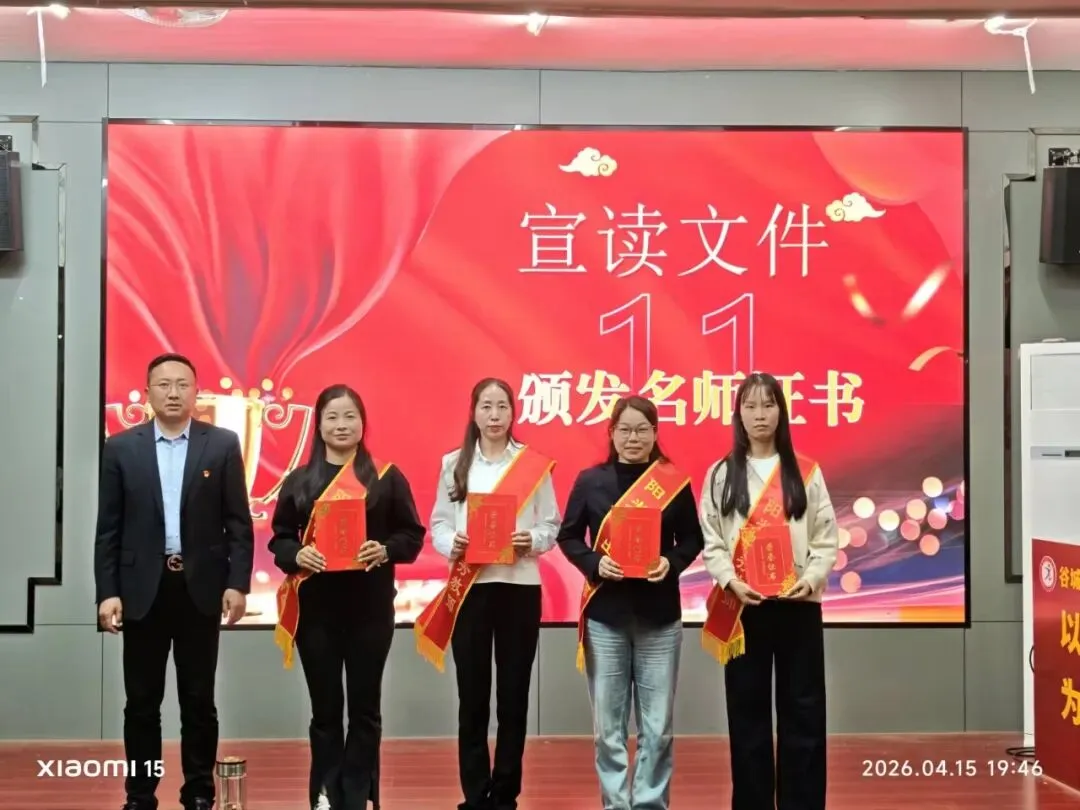 谷城县阳光学校举行2026年中考动员研讨会 第16张