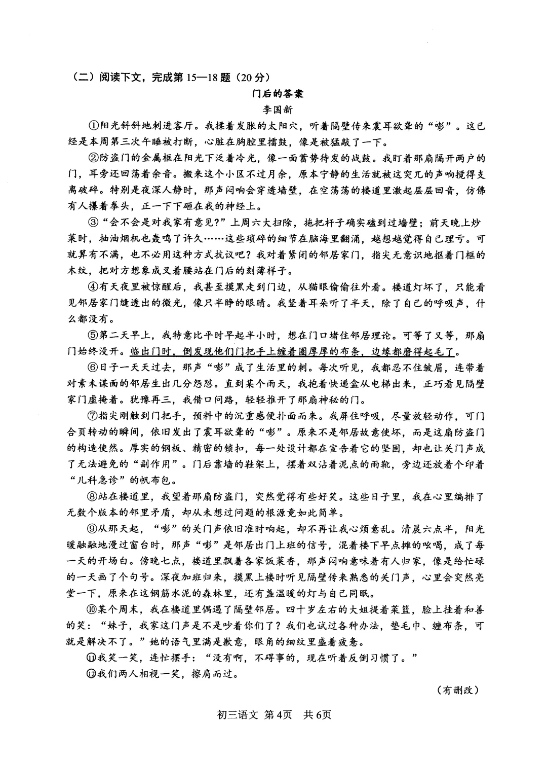 持续更新!2026上海中考二模真题卷及答案出炉! 第5张