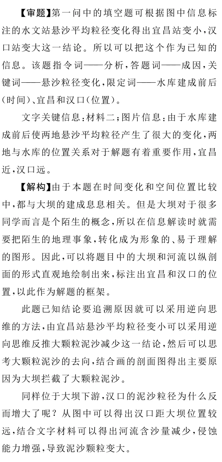 图解高考真题:2024浙江1月第26题 第4张