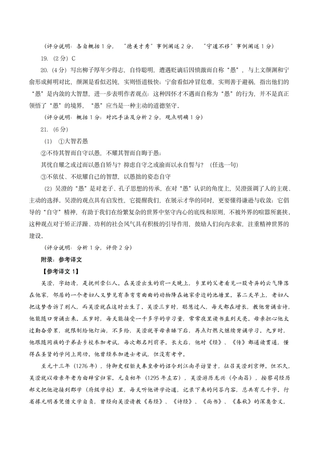 【2026届高三二模】奉贤区语文二模试卷及答案 第12张