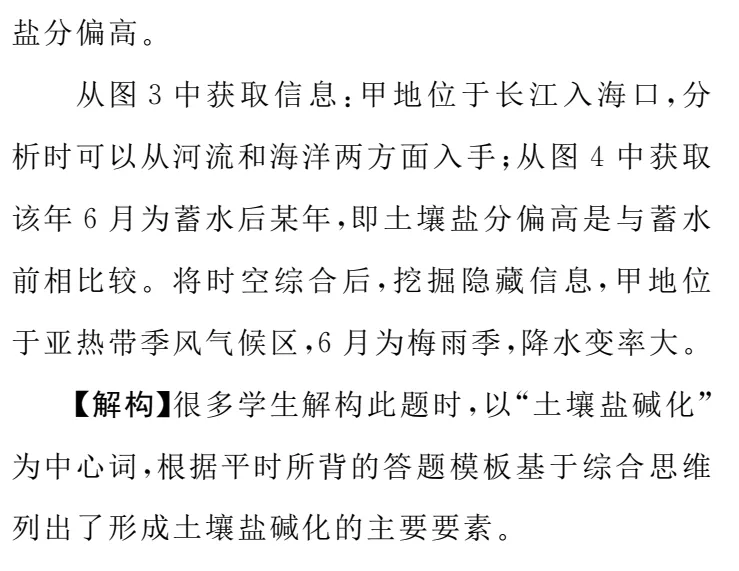图解高考真题:2024浙江1月第26题 第6张
