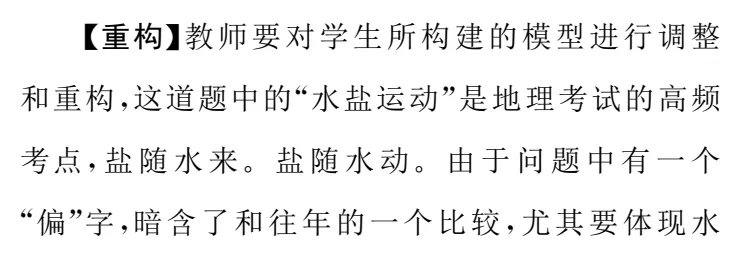 图解高考真题:2024浙江1月第26题 第8张