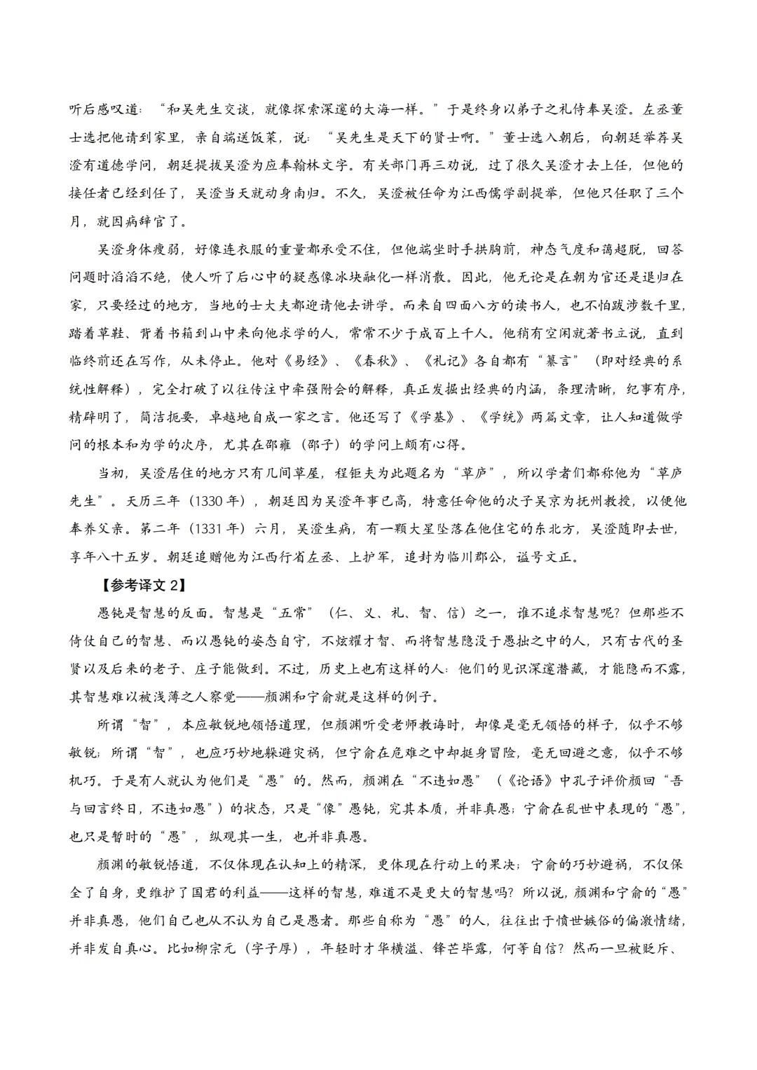 【2026届高三二模】奉贤区语文二模试卷及答案 第13张