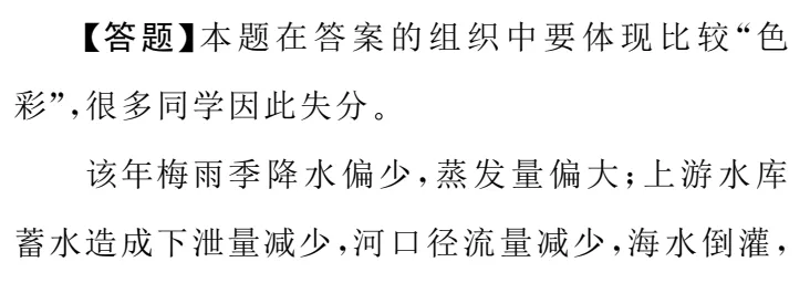 图解高考真题:2024浙江1月第26题 第11张