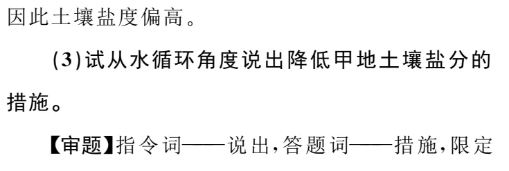 图解高考真题:2024浙江1月第26题 第12张