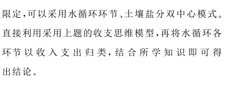 图解高考真题:2024浙江1月第26题 第14张