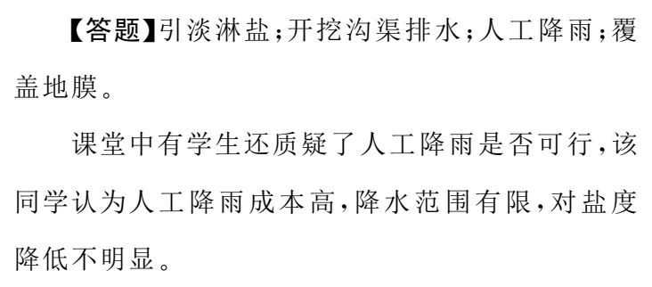 图解高考真题:2024浙江1月第26题 第16张