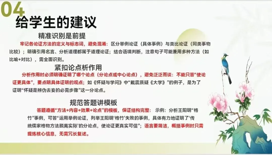 助力·同行丨中考专项复习之议论文阅读(三) 第13张