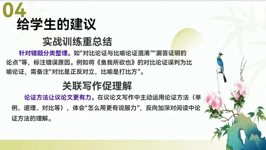 助力·同行丨中考专项复习之议论文阅读(三) 第14张