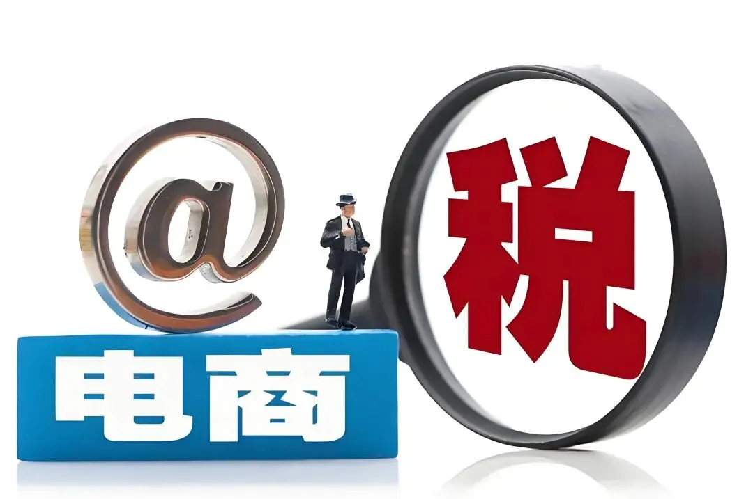 《电子商务师》三级模拟习题+参考答案考试学习! 第2张