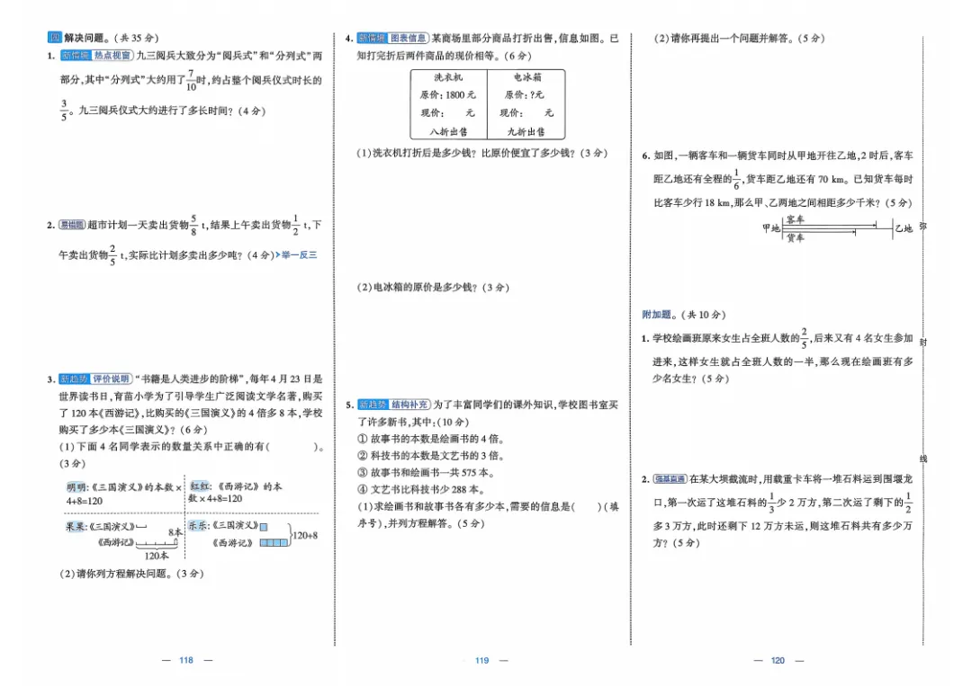 26五年级下册数学《学霸提优大试卷》含答案|电子版可打印 第43张