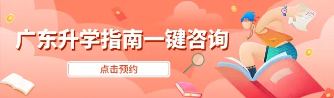 2026年广东各市中考分数结构 第1张