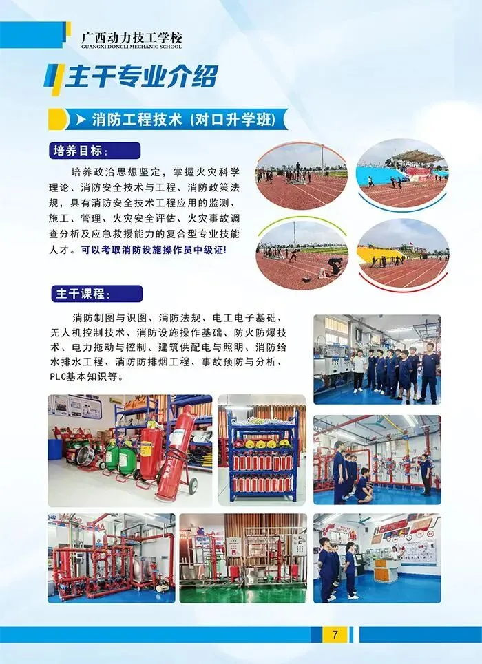 中考成绩一般,无缘普高不迷茫!广西动力技工学校2026招生正式启动 第2张