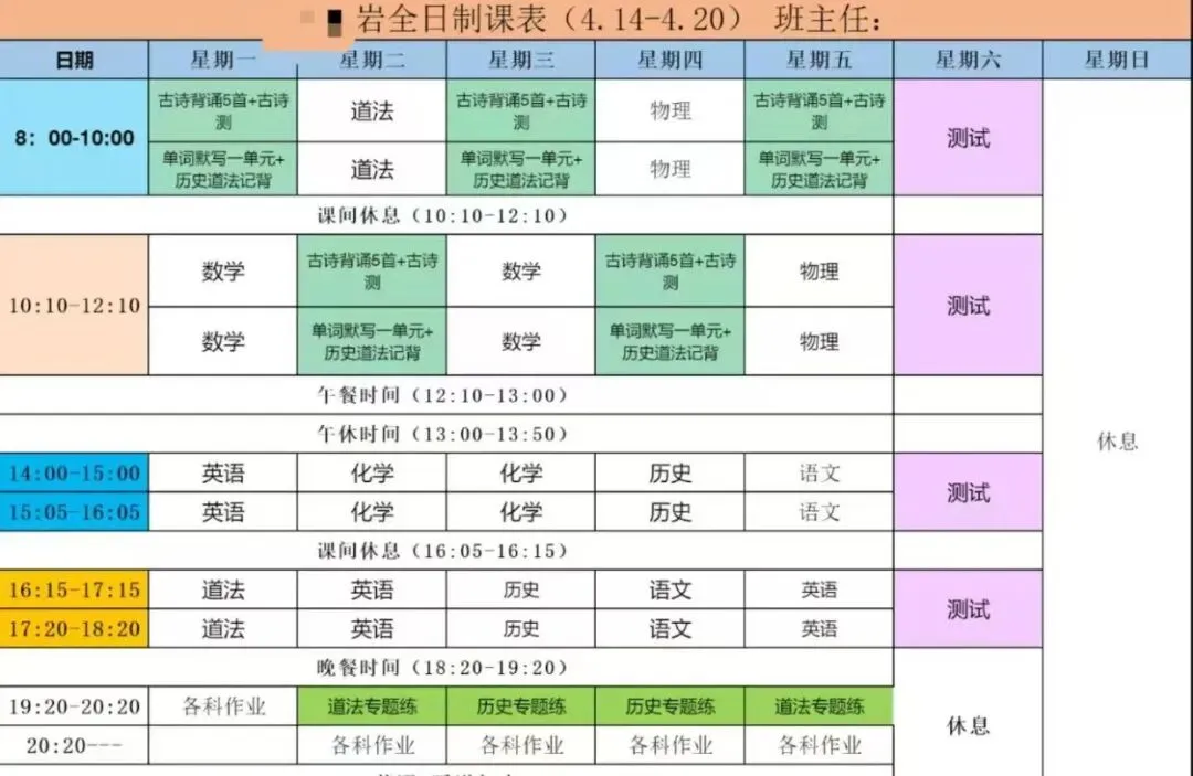 2026深圳中考冲刺全托管——弱科直升,逆袭可期 第13张