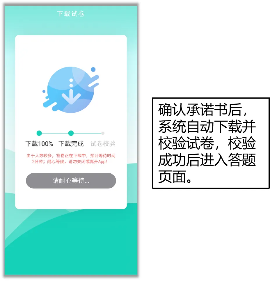 2026年五一假期线上音基考试打印准考证通知(附模拟考试操作流程) 第15张