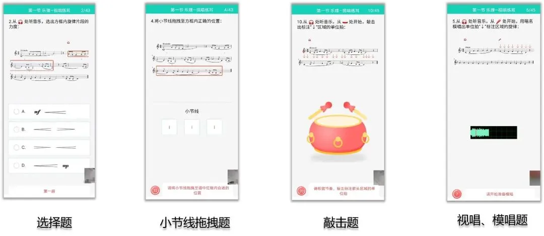 2026年五一假期线上音基考试打印准考证通知(附模拟考试操作流程) 第16张