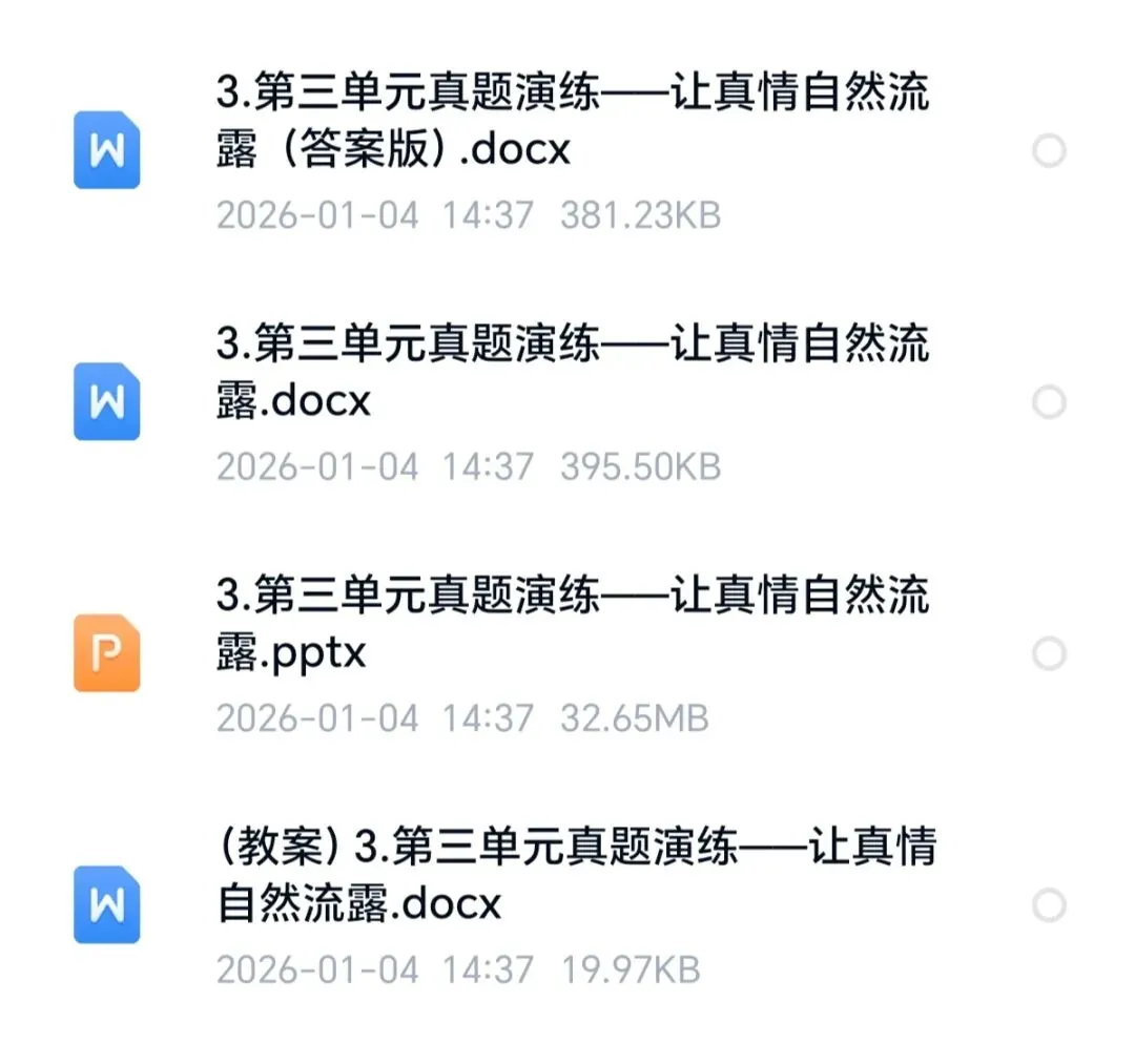 六年级下册阅读理解训练|第三单元真题演练|课件、教案、练习文档、答案文档 第3张