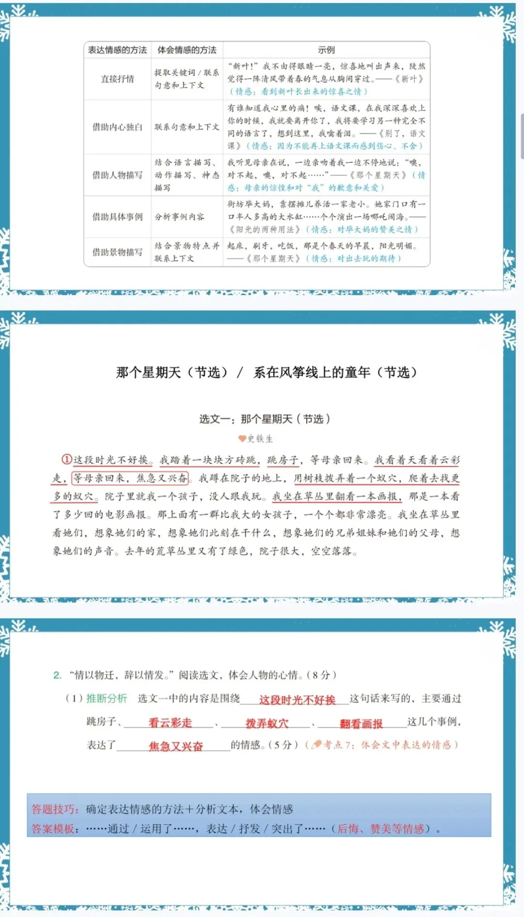 六年级下册阅读理解训练|第三单元真题演练|课件、教案、练习文档、答案文档 第4张