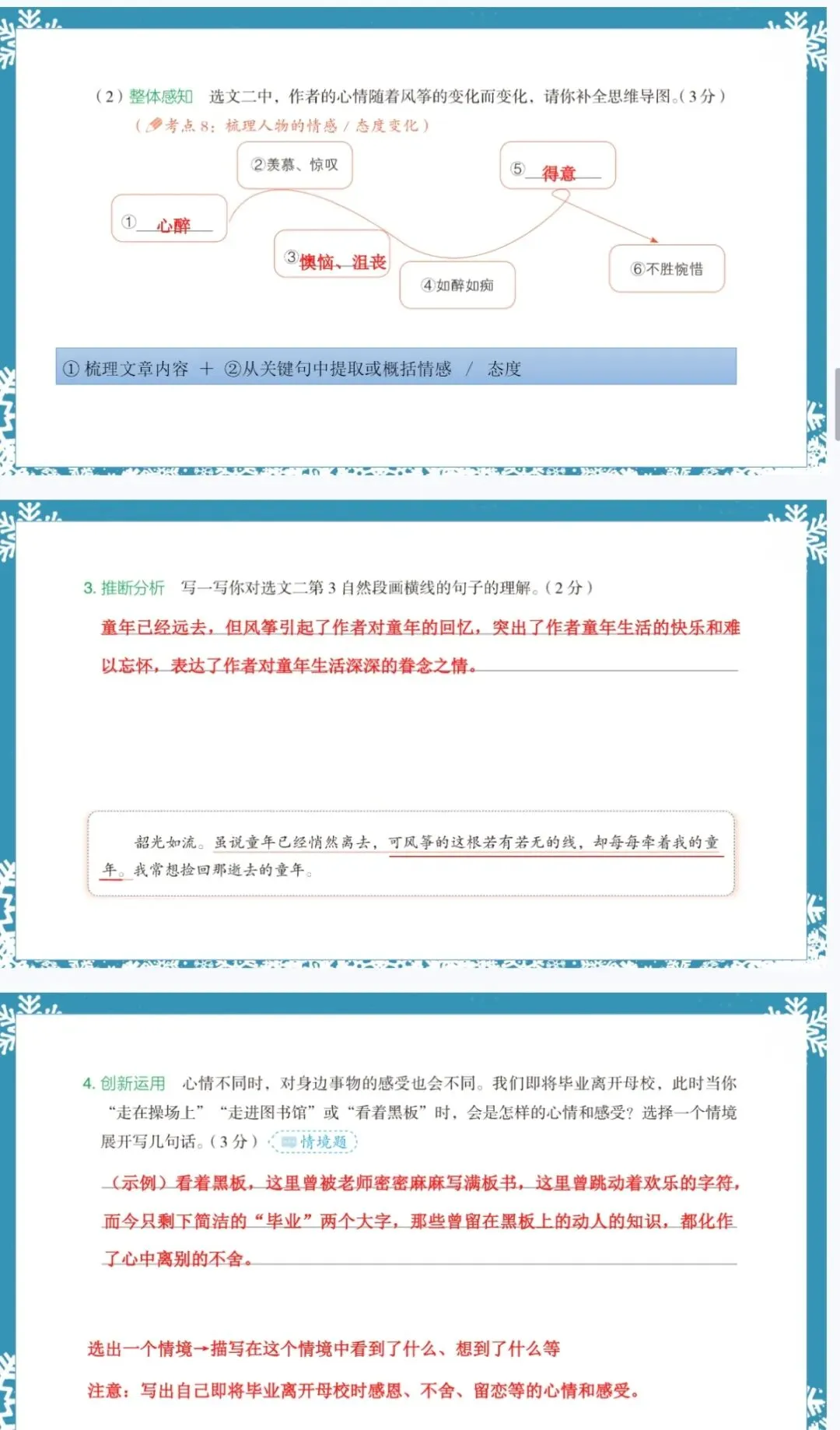 六年级下册阅读理解训练|第三单元真题演练|课件、教案、练习文档、答案文档 第5张