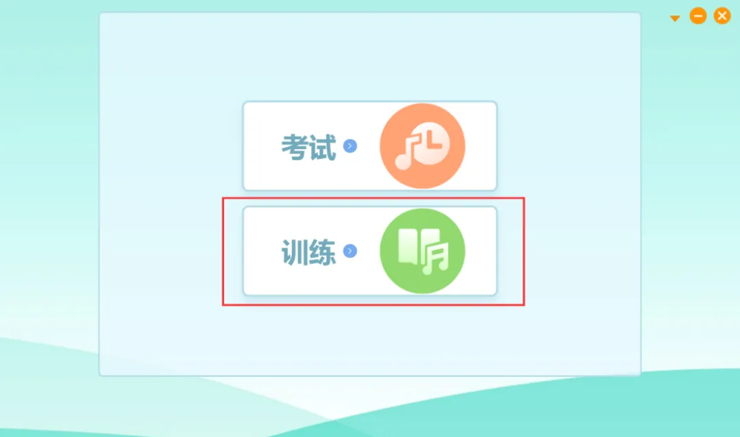 2026年五一假期线上音基考试打印准考证通知(附模拟考试操作流程) 第20张