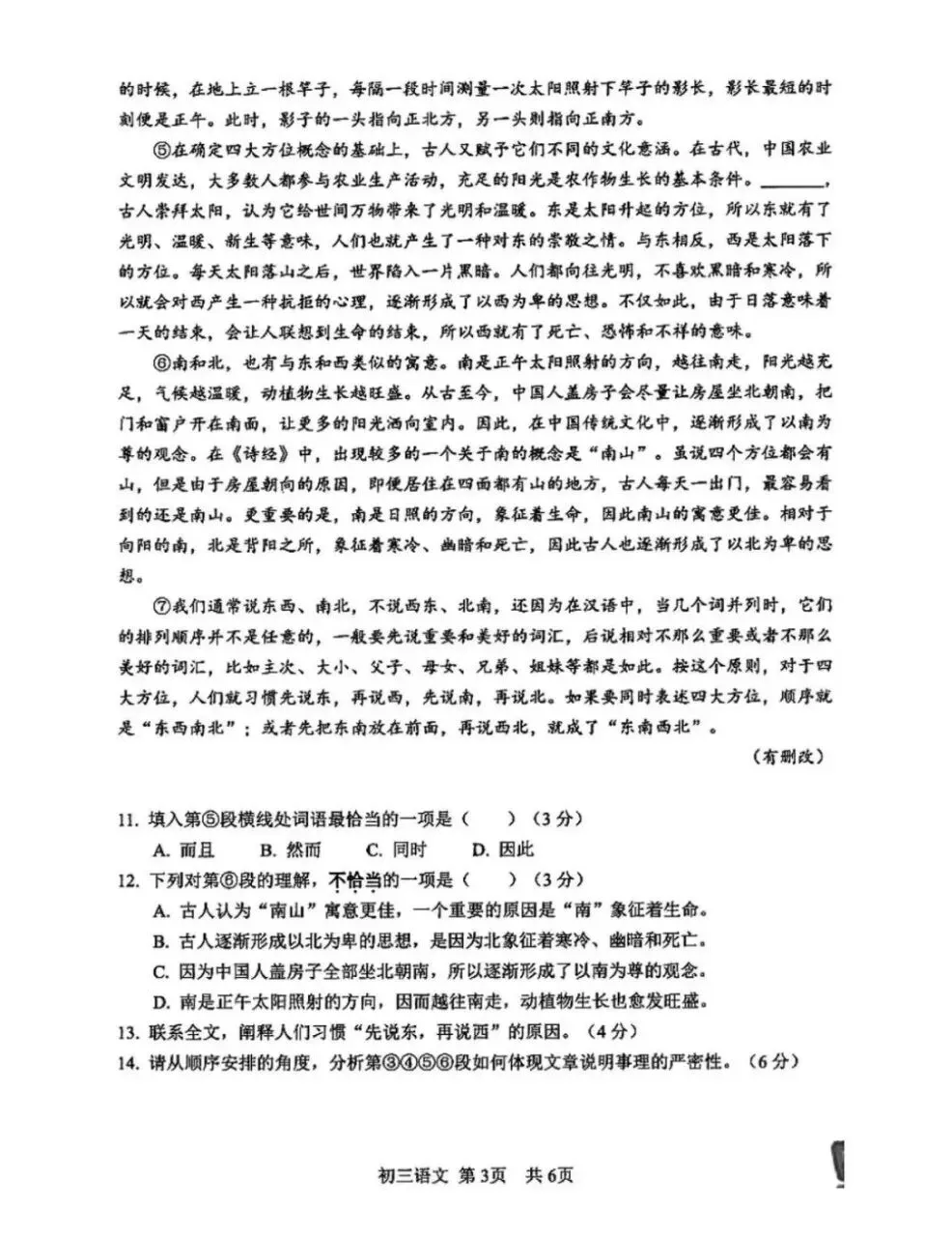 2026年松江区中考二模语文,物理,化学,道法,跨学科试卷和答案部分分享! 第3张