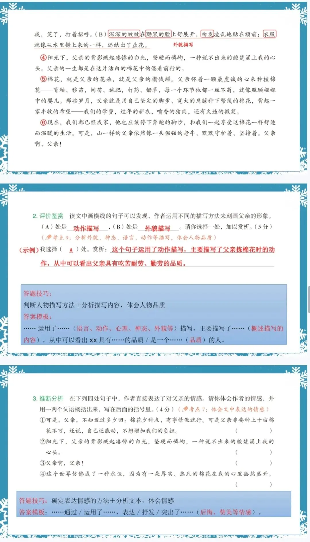 六年级下册阅读理解训练|第三单元真题演练|课件、教案、练习文档、答案文档 第7张