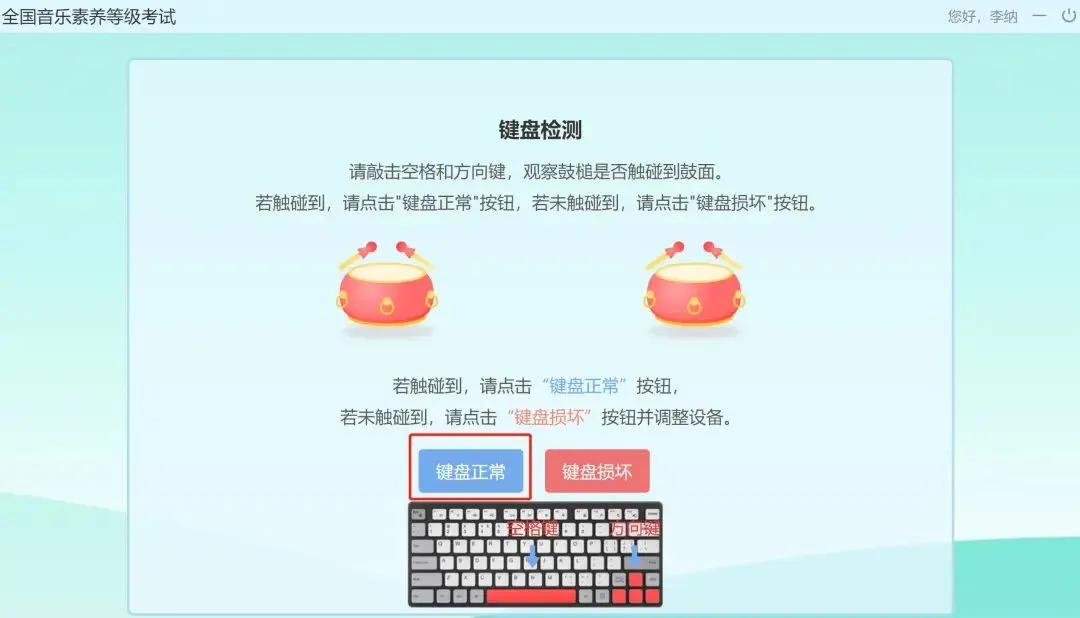 2026年五一假期线上音基考试打印准考证通知(附模拟考试操作流程) 第28张