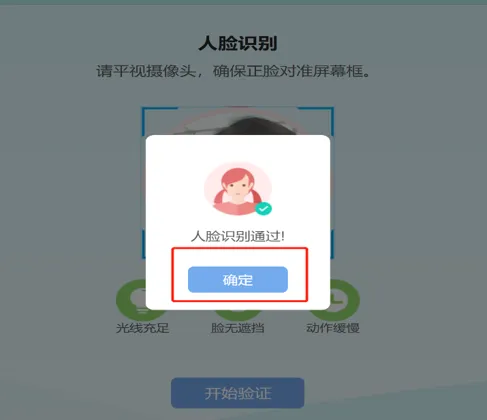 2026年五一假期线上音基考试打印准考证通知(附模拟考试操作流程) 第31张