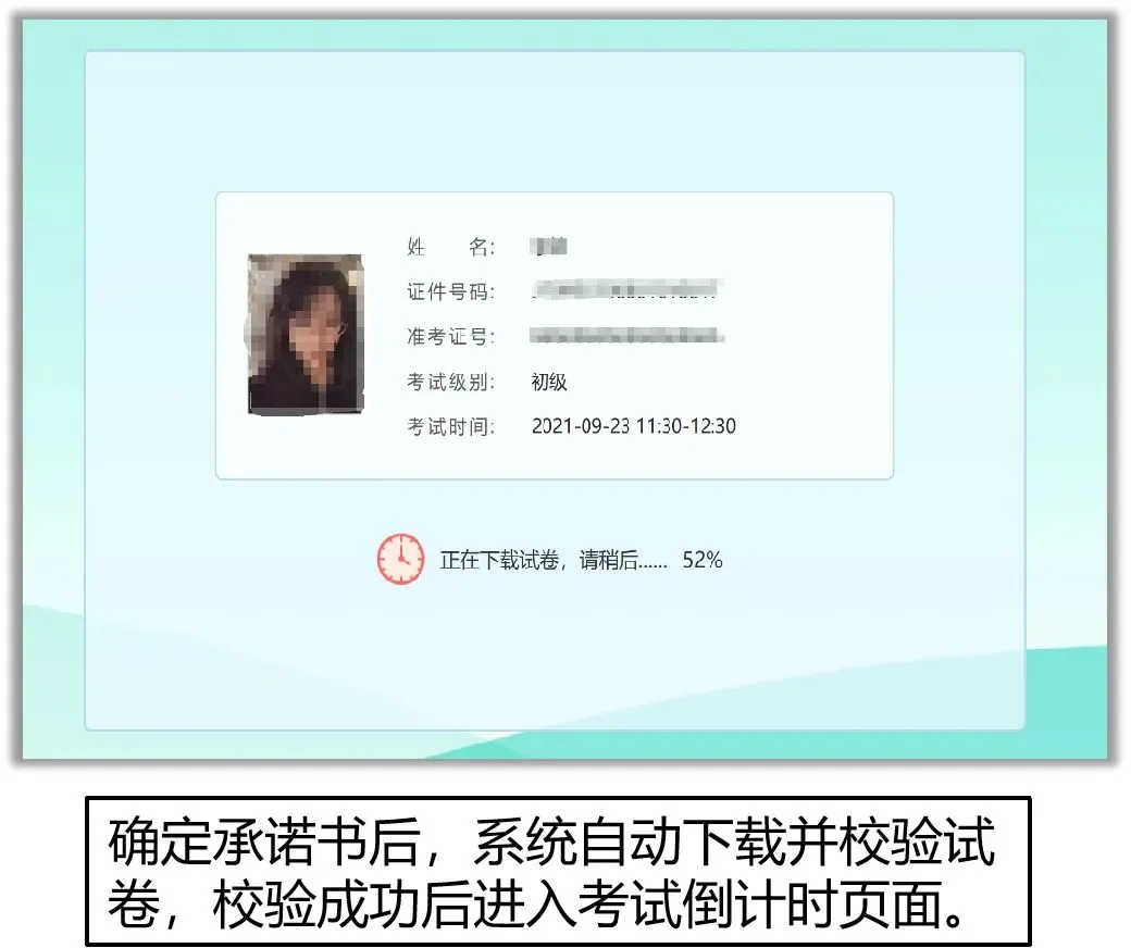 2026年五一假期线上音基考试打印准考证通知(附模拟考试操作流程) 第34张