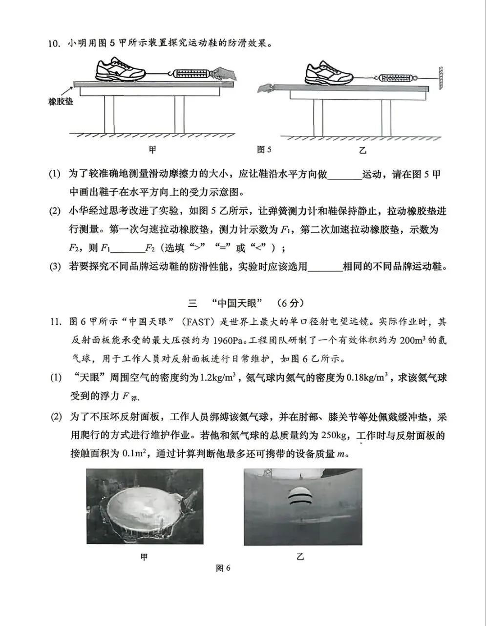 2026年松江区中考二模语文,物理,化学,道法,跨学科试卷和答案部分分享! 第15张