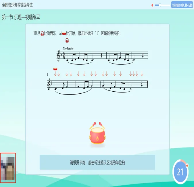 2026年五一假期线上音基考试打印准考证通知(附模拟考试操作流程) 第36张