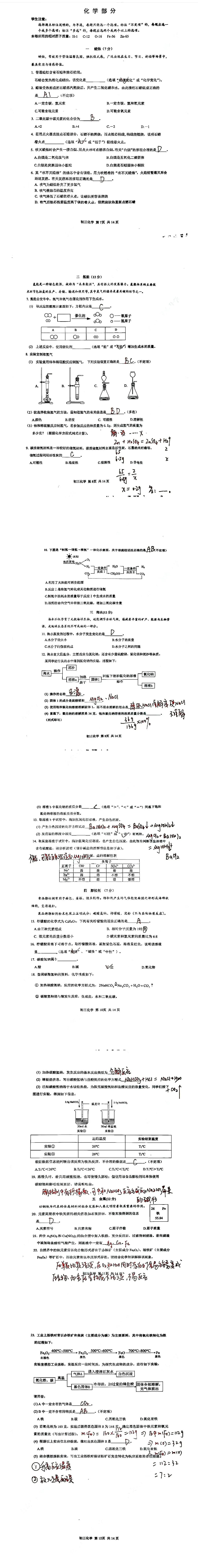 2026年松江区中考二模语文,物理,化学,道法,跨学科试卷和答案部分分享! 第19张