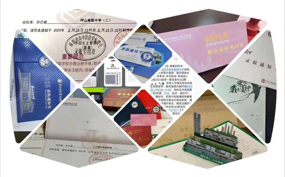 深圳锐思|2026中考全日制招生简章& 第27张