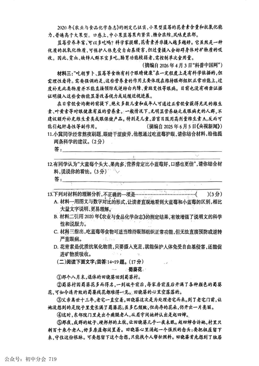 2026.4廊坊市广阳区中考一模试卷及答案(可打印) 第4张