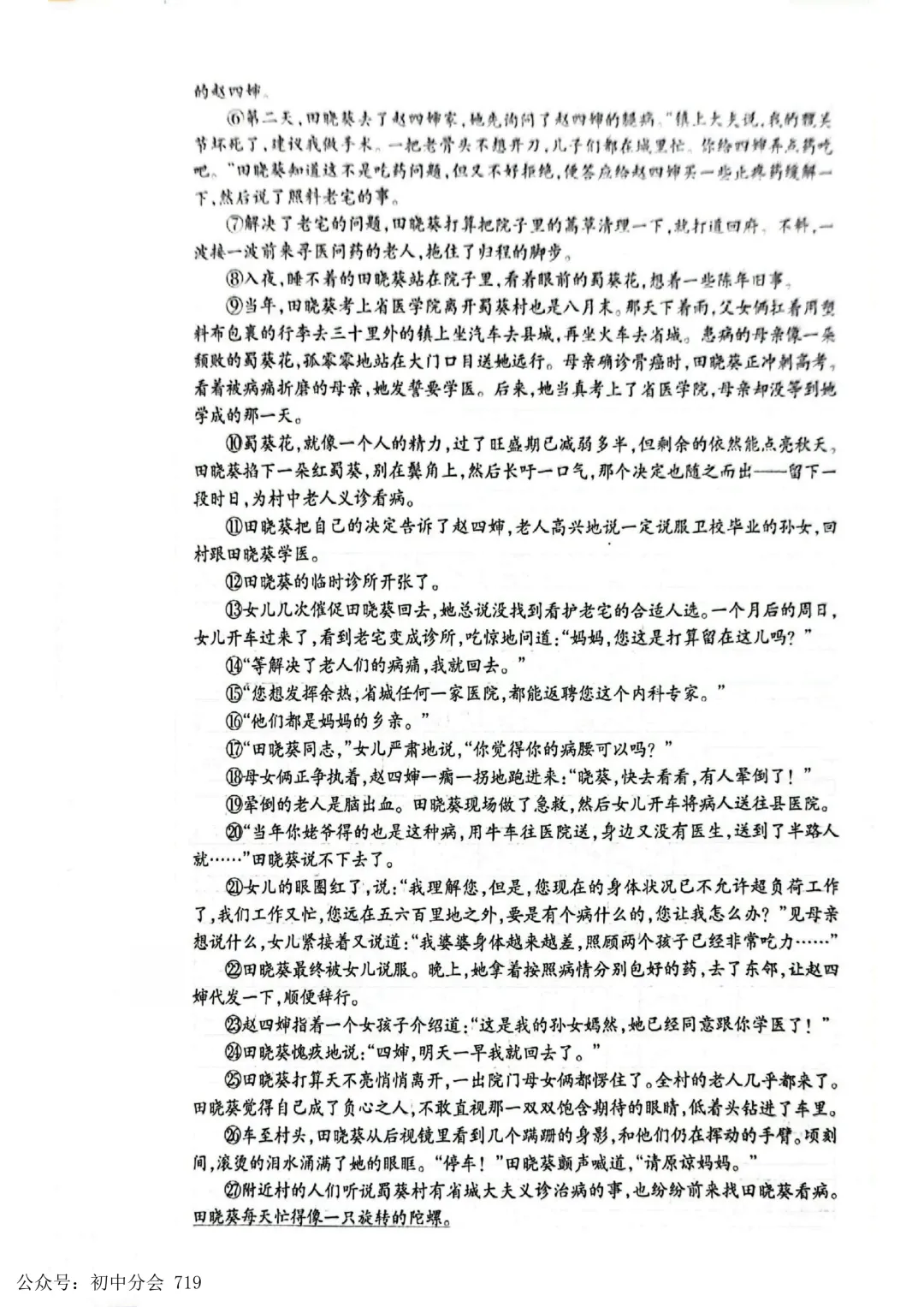 2026.4廊坊市广阳区中考一模试卷及答案(可打印) 第5张