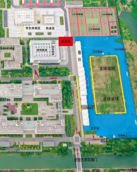 乘风破浪,势不可挡——2026年体育中考考前温馨提示 第4张