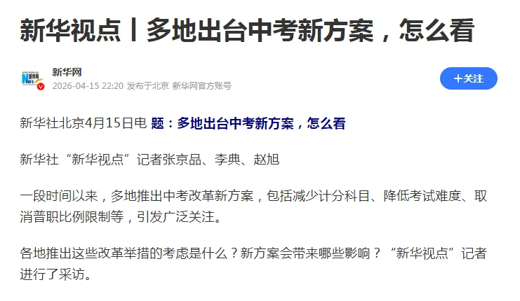 中考新政下,3 条新加坡升学路径才是逆袭的黄金赛道 第1张