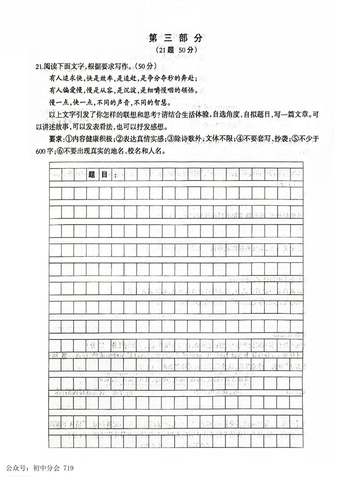 2026.4廊坊市广阳区中考一模试卷及答案(可打印) 第7张