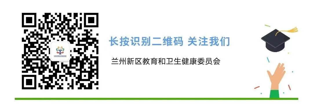  兰州新区2026年中考政策解读 第3张