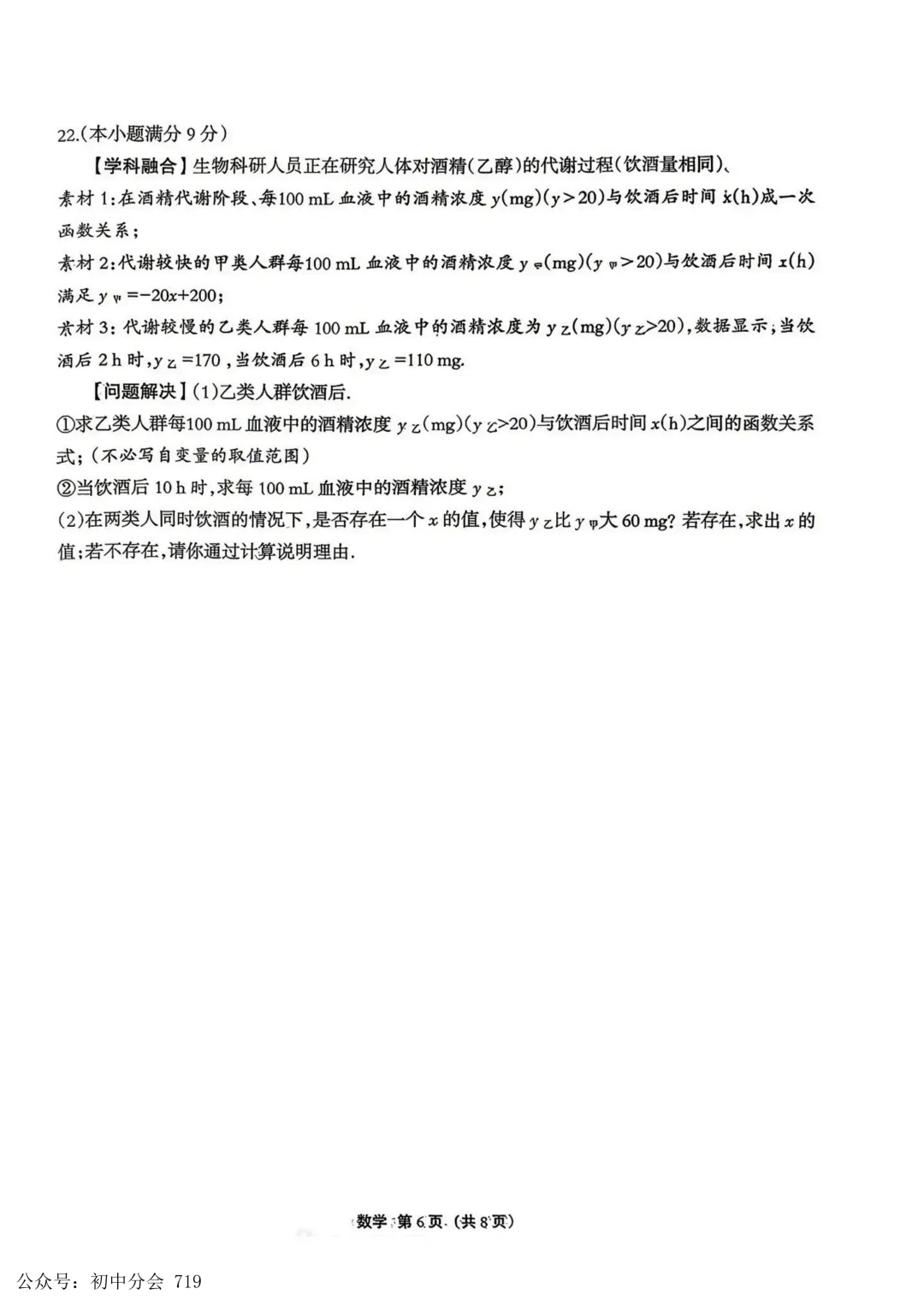2026.4廊坊市广阳区中考一模试卷及答案(可打印) 第13张
