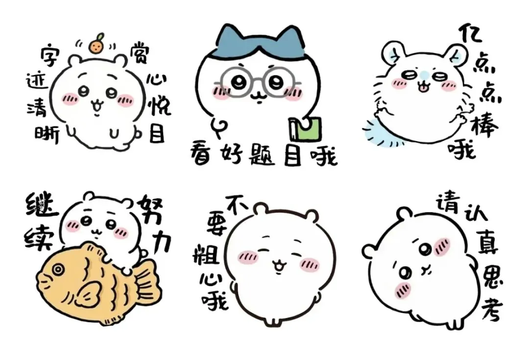 中考道德与法治,容易忽略的易错题(七八年级也适用) 第4张