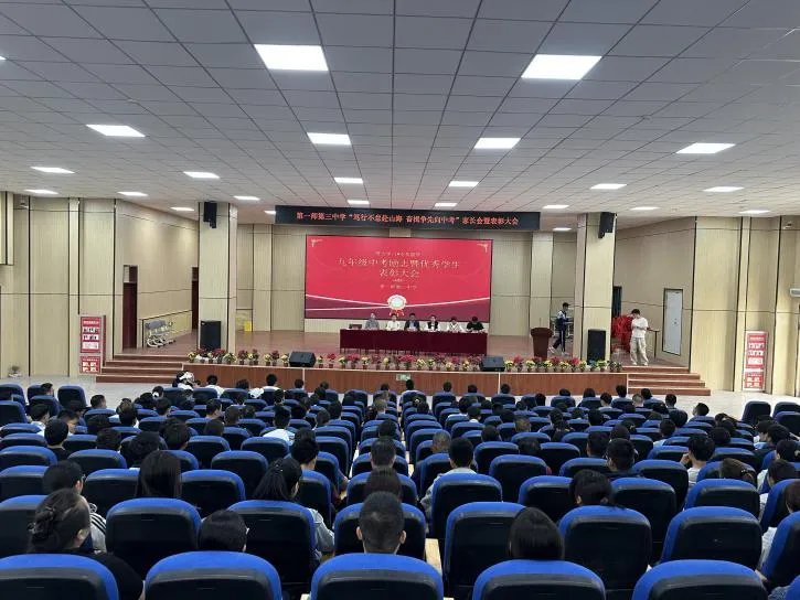 校园新闻 | 第一师第三中学九年级中考励志暨优秀学生表彰大会 第1张