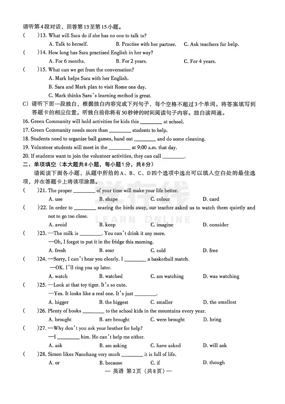 【中考模拟卷】江西省南昌市2026年九年级第一次模拟考试数学试题卷(可下载) 第5张