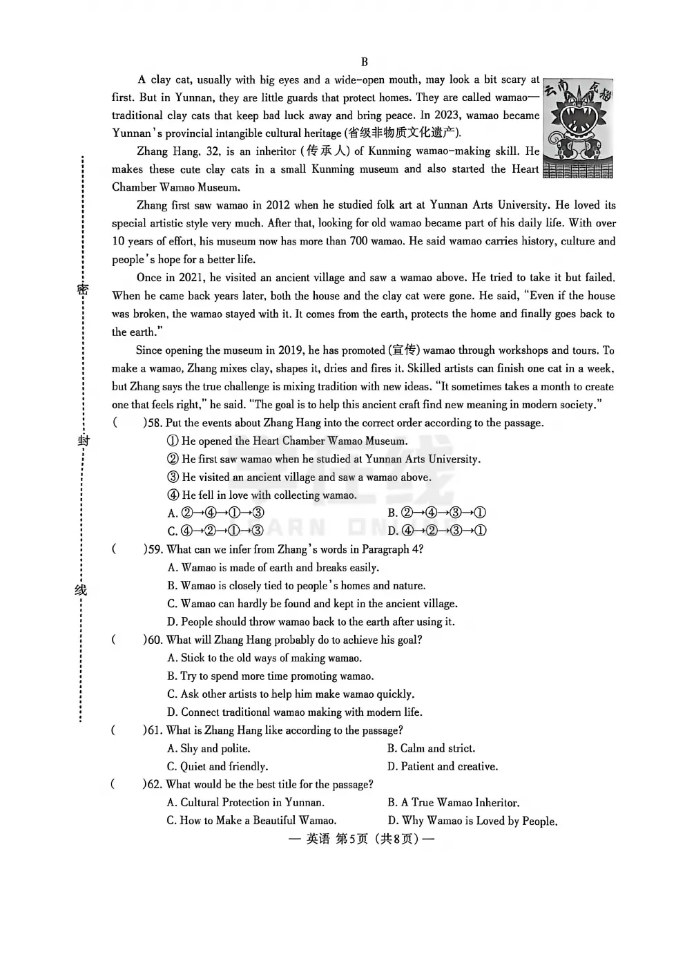 【中考模拟卷】江西省南昌市2026年九年级第一次模拟考试数学试题卷(可下载) 第7张