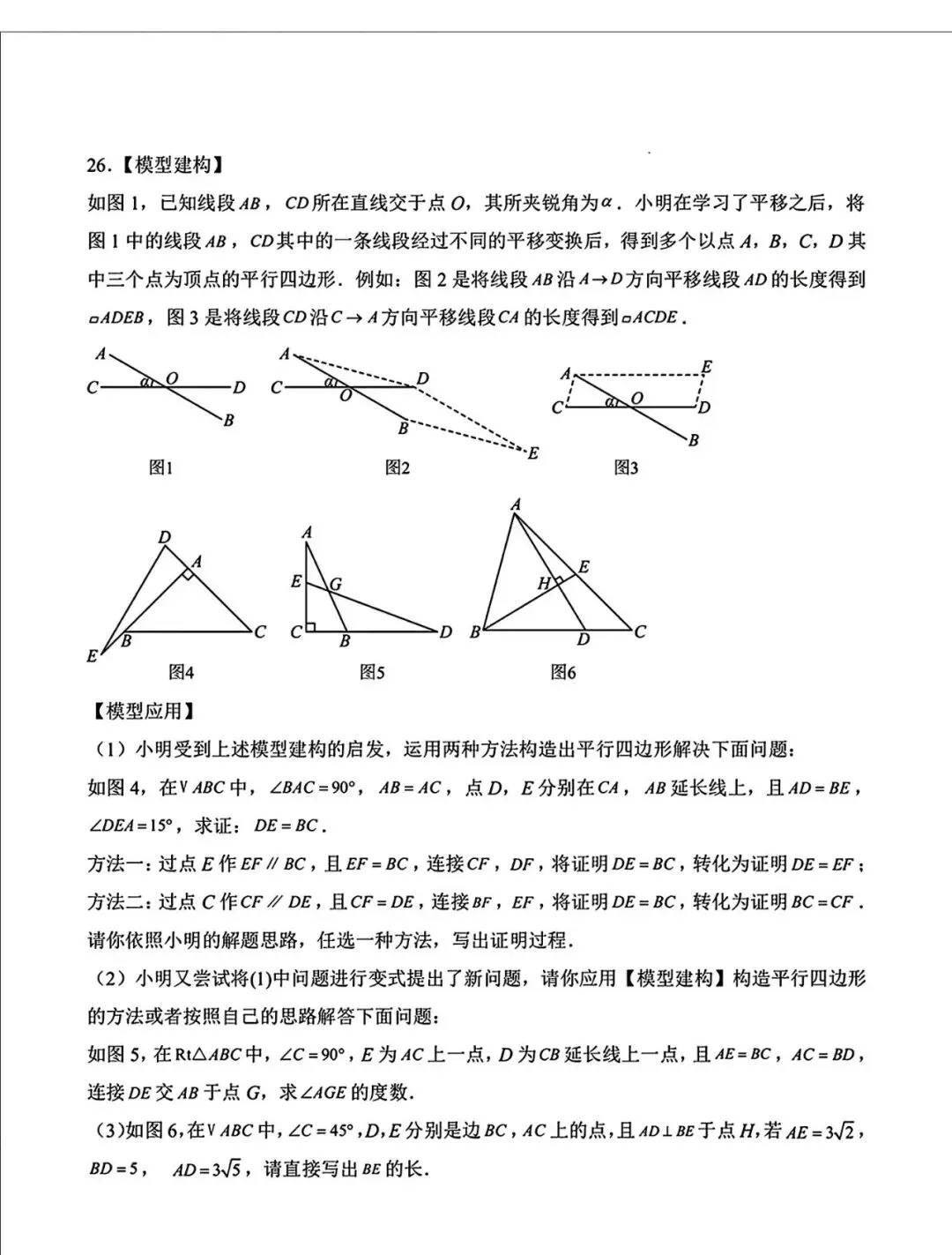 九年级数学中考模拟试卷(加强版) 第8张