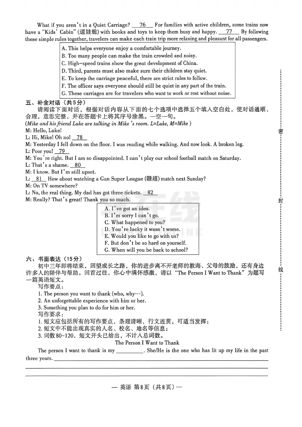 【中考模拟卷】江西省南昌市2026年九年级第一次模拟考试数学试题卷(可下载) 第9张