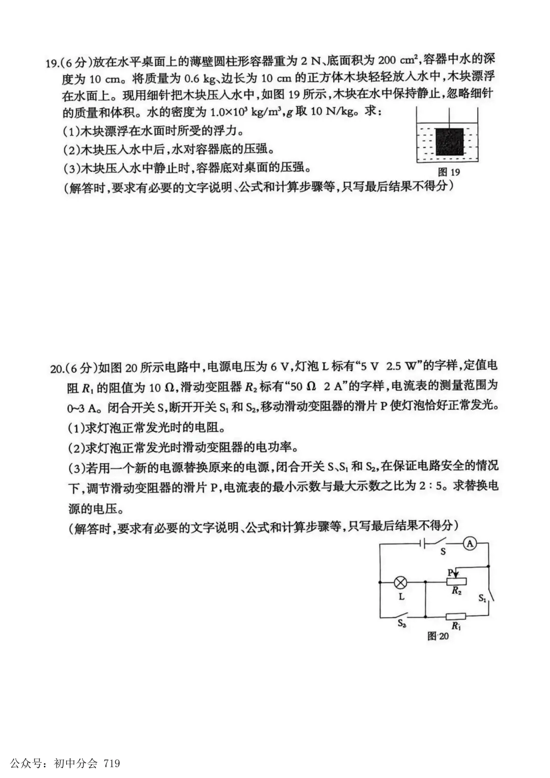 2026.4廊坊市广阳区中考一模试卷及答案(可打印) 第21张